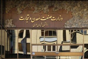طرح جدید وزارت صمت برای نوسازی ماشین آلات معدنی