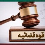 پلمب واحد عرضه پوشاک نامتعارف با دستور قضایی در بازار تهران
