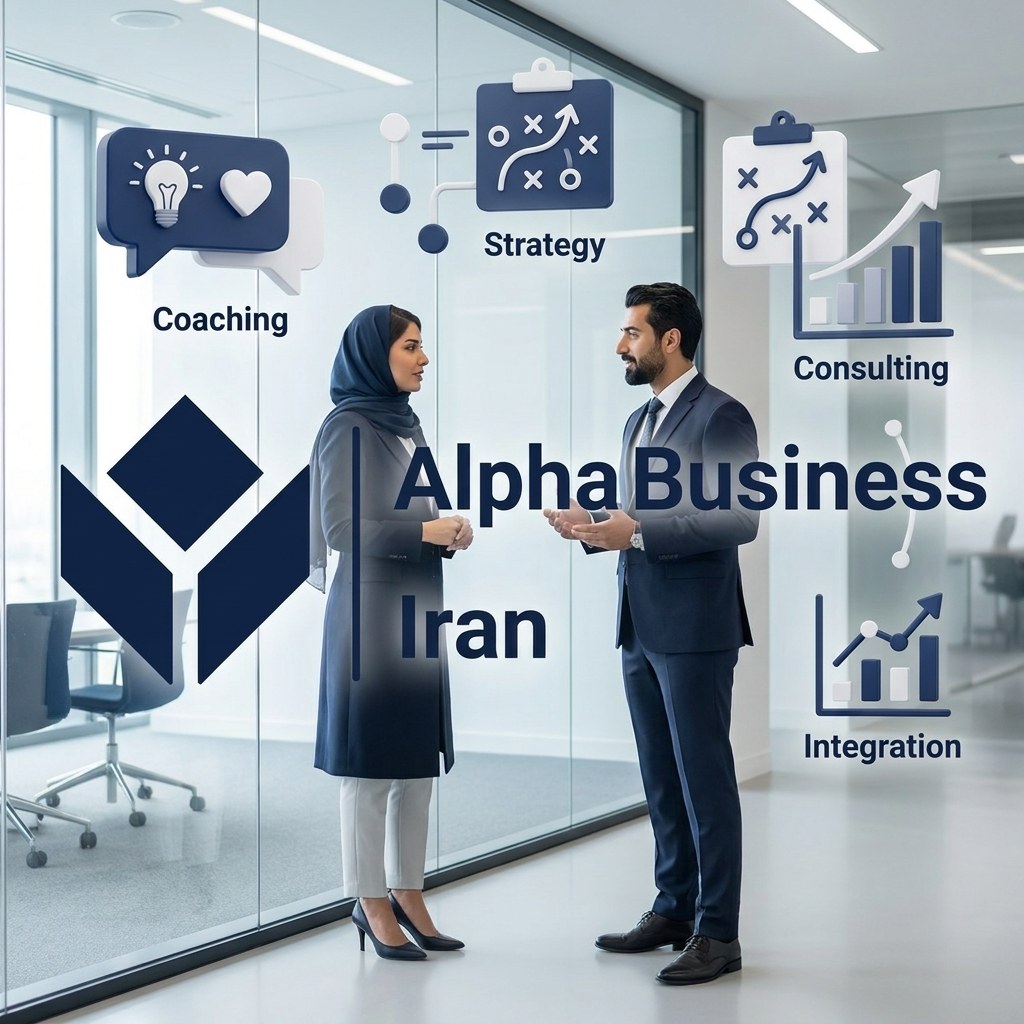 چرا تلفیق کوچینگ و مشاوره کسب و کار برای بازار ایران مؤثرتر است؟