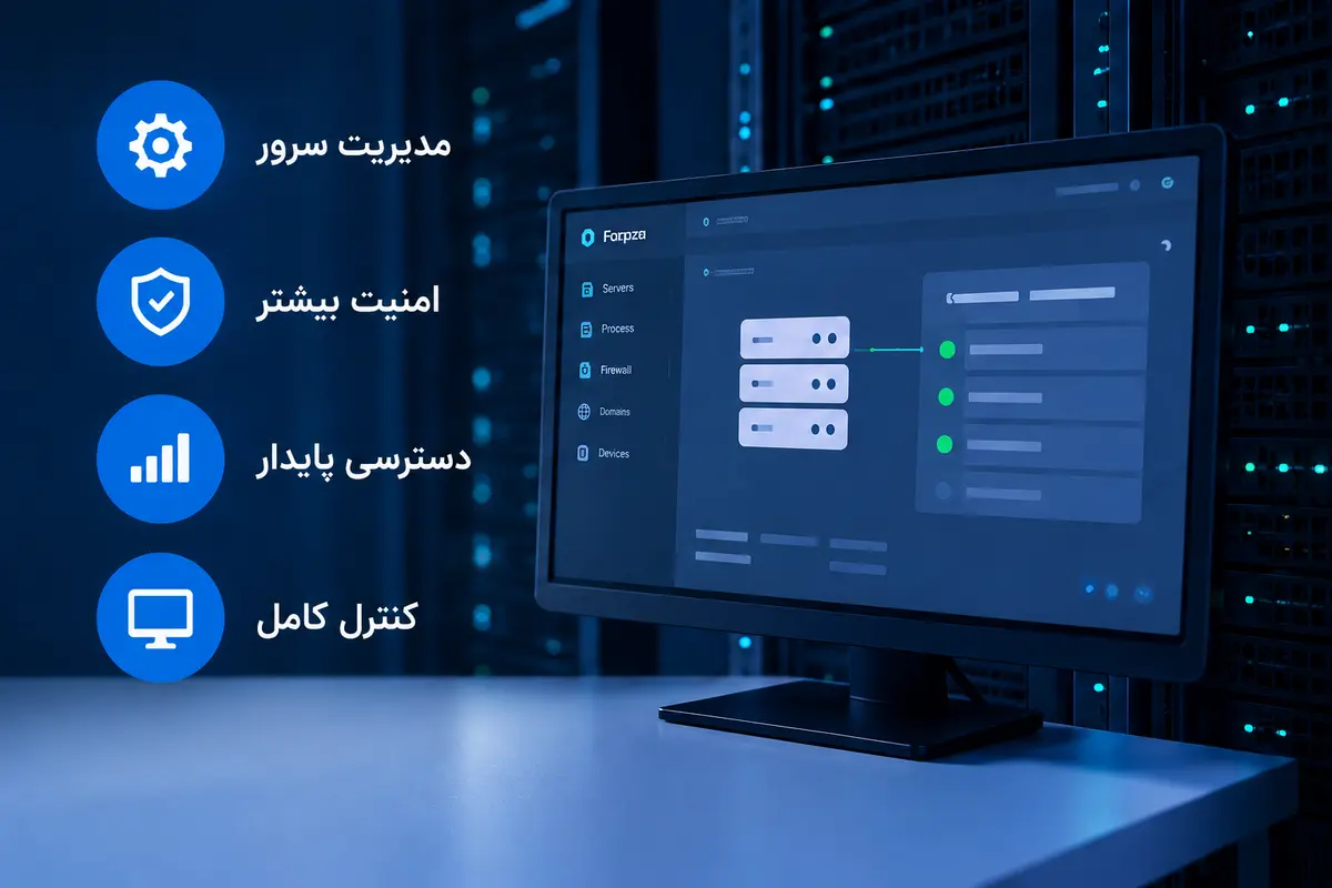 کاربرد آی پی ثابت در مدیریت سرور و دسترسی پایدار