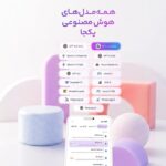 مگاجی‌پی‌تی؛ راهی ساده برای استفاده از مدل‌های مختلف هوش مصنوعی در یک پلتفرم