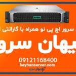 خرید سرور اچ پی نو یا خرید سرور اچ پی کارکرده؟راهنمای انتخاب سرور اچ پی