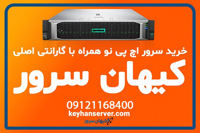 خرید سرور اچ پی نو یا خرید سرور اچ پی کارکرده؟راهنمای انتخاب سرور اچ پی