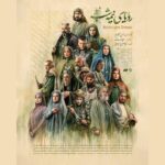 قصه سریال «رویای نیمه‌شب» را نقد کنید و جایزه بگیرید