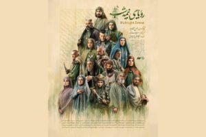 قصه سریال «رویای نیمه‌شب» را نقد کنید و جایزه بگیرید