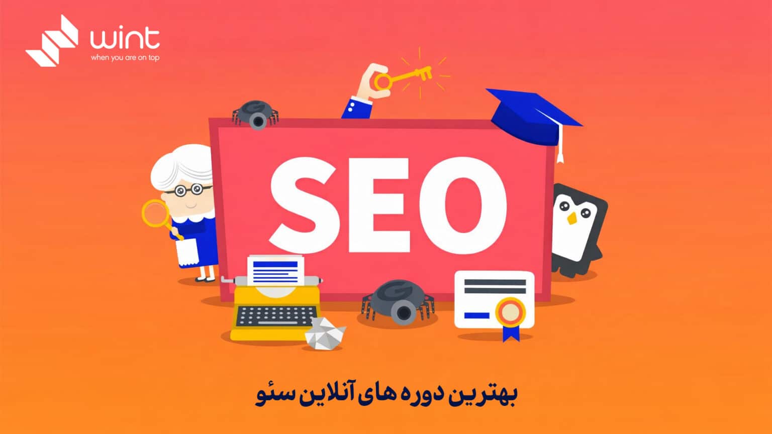 راهکارهای قطعی سئو محتوا و ترافیک تضمینی دوره سئو دکتر مهریزدان وینت آکادمی