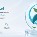 تجهیزات پزشکی و تجهیزات بیمارستانی امیدطب