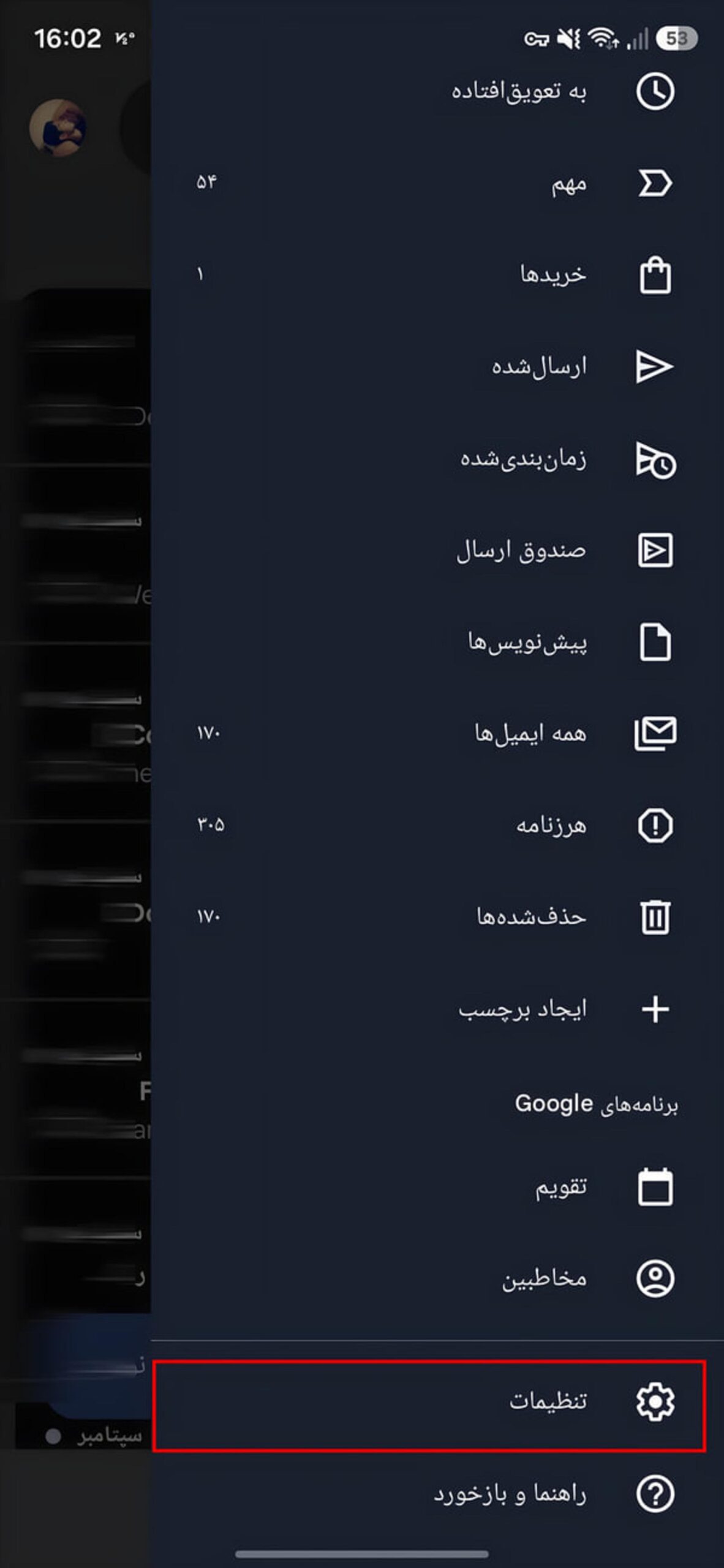 قابلیتهای کاربردی جیمیل اندروید برای رهایی از شلوغی ایمیلها منوی اصلی اپلیکیشن جیمیل (Gmail) در گوشی اندروید با گزینههای مختلف