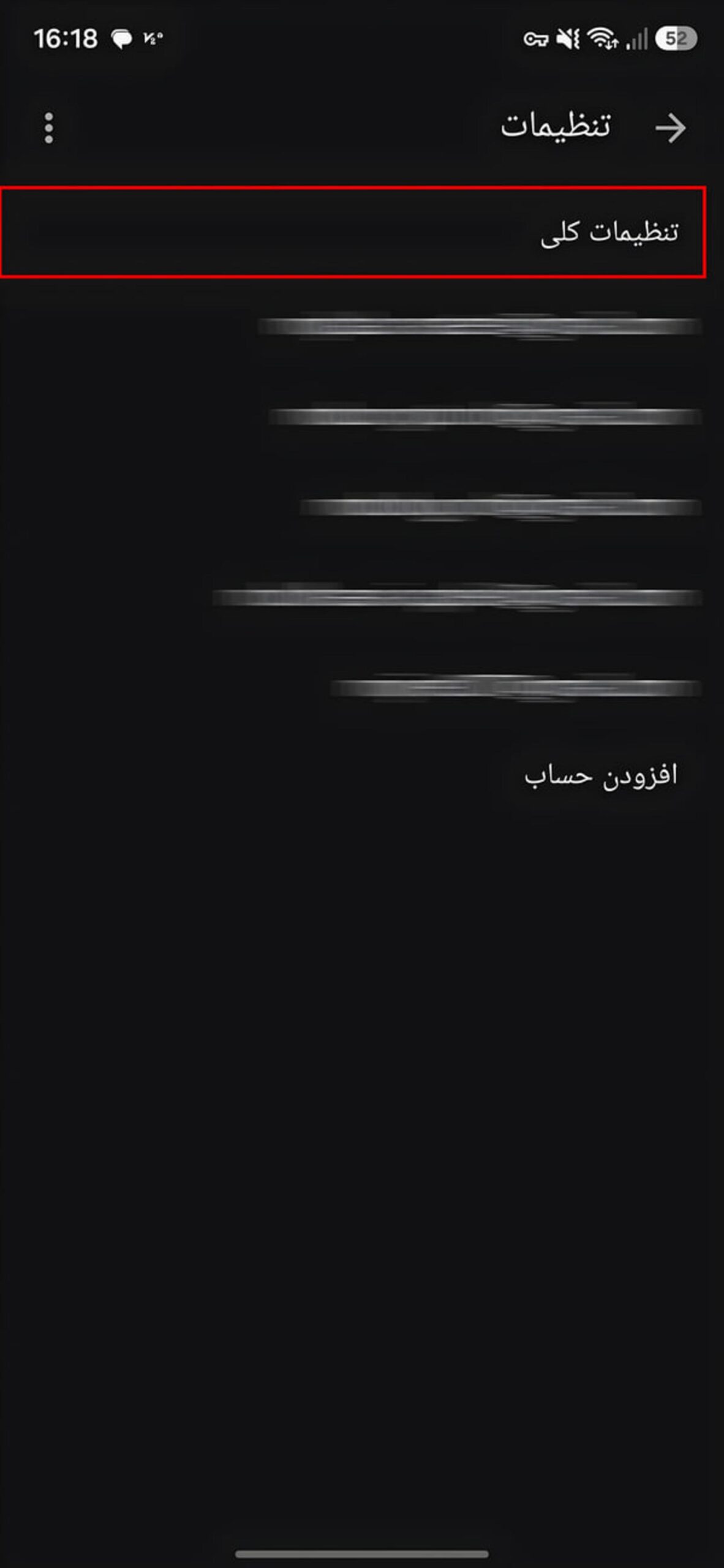 قابلیتهای کاربردی جیمیل اندروید برای رهایی از شلوغی ایمیلها منوی تنظیمات کلی در اپلیکیشن جیمیل (Gmail) در سیستمعامل اندروید