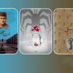 نمایش «استوار ساقی»، «باگ»، «چمدان آبی» و «سگ دست» در جشنواره احمدآباد
